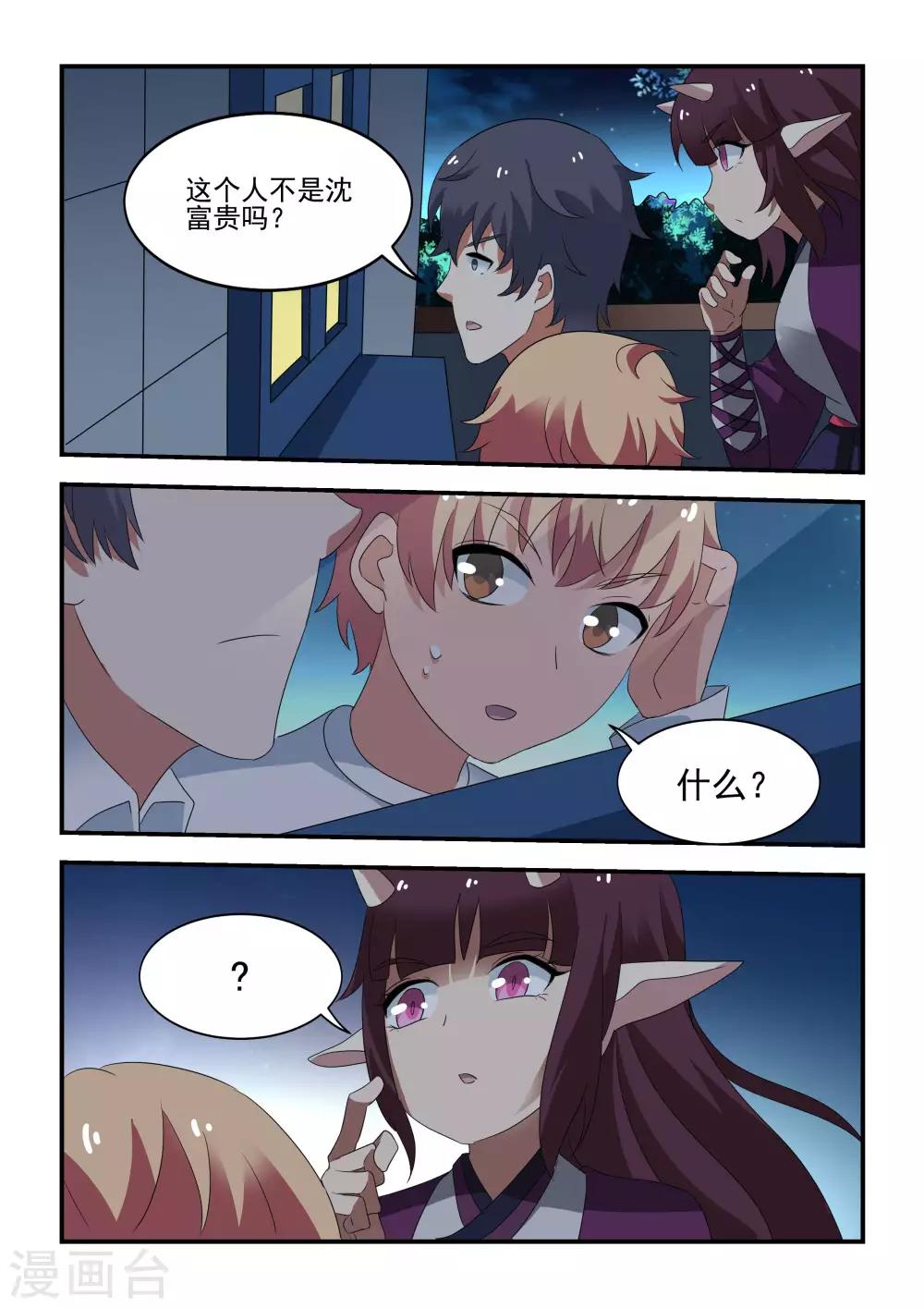 第36话1