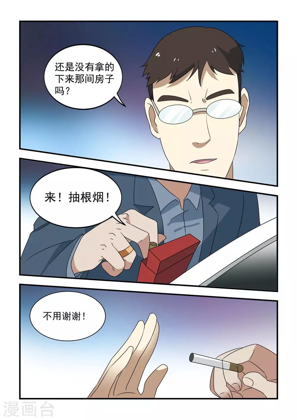第40话5