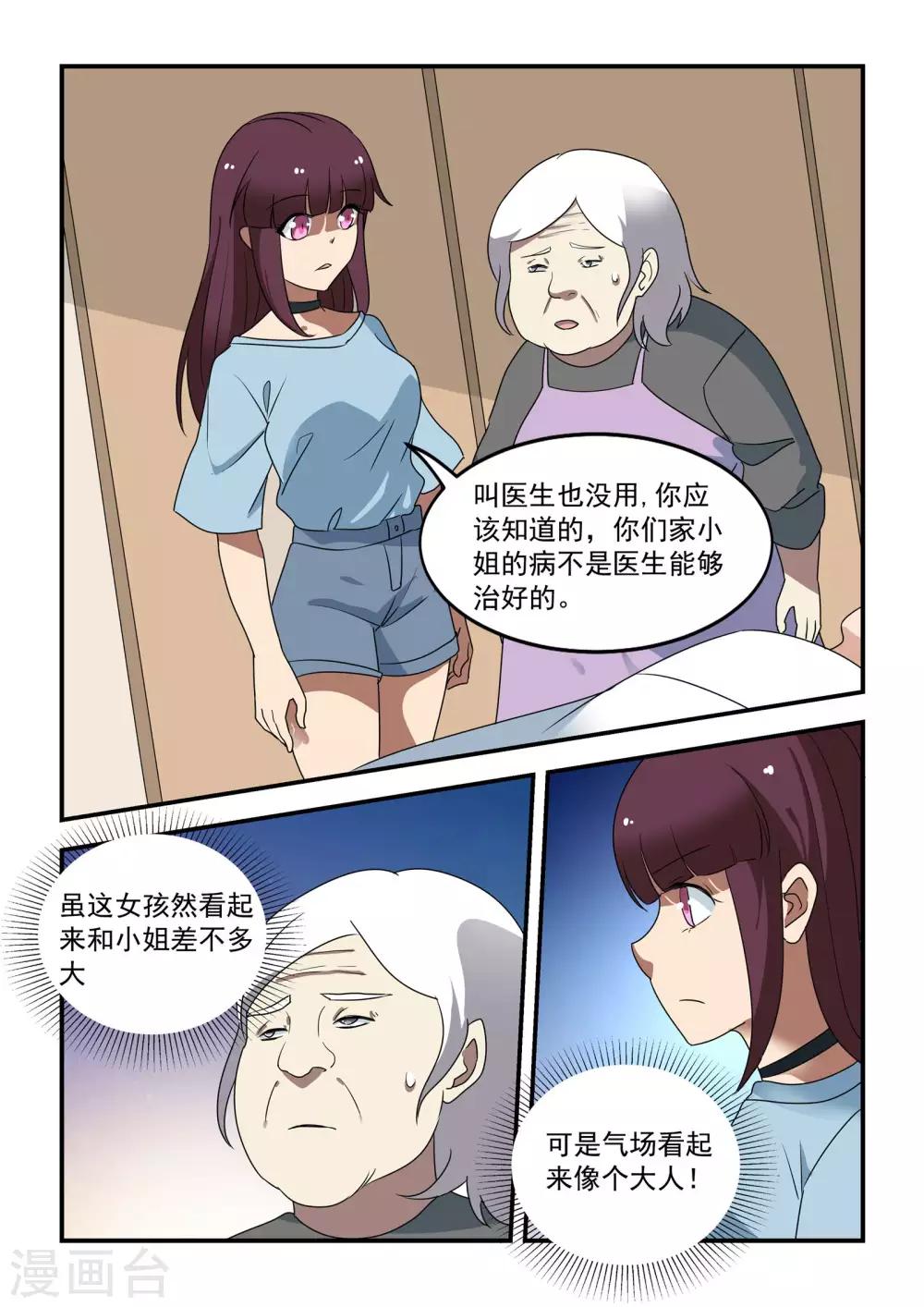 第45话8
