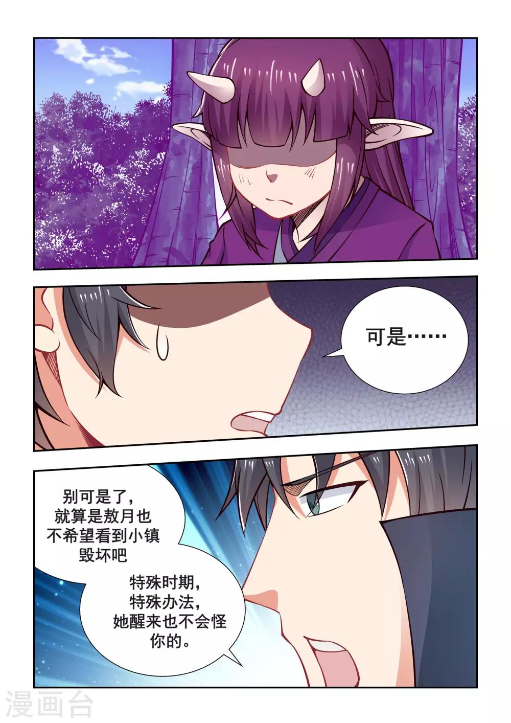 第59话11