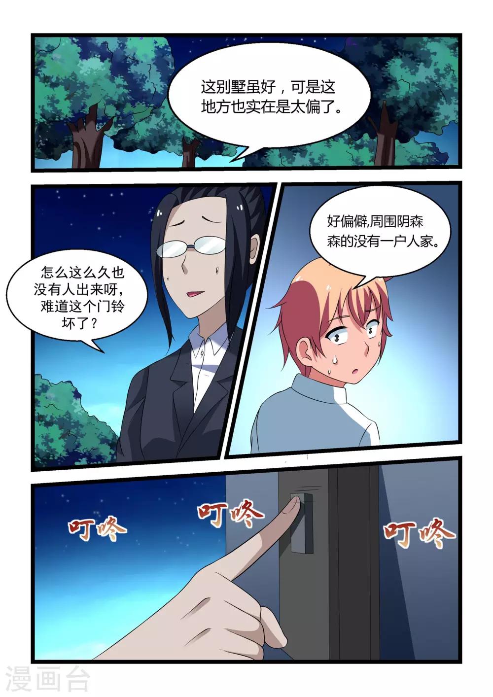 第17话3
