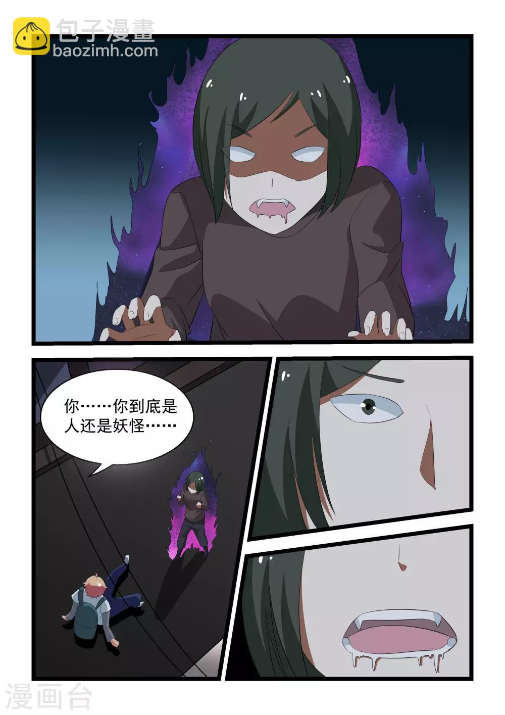 第24话9