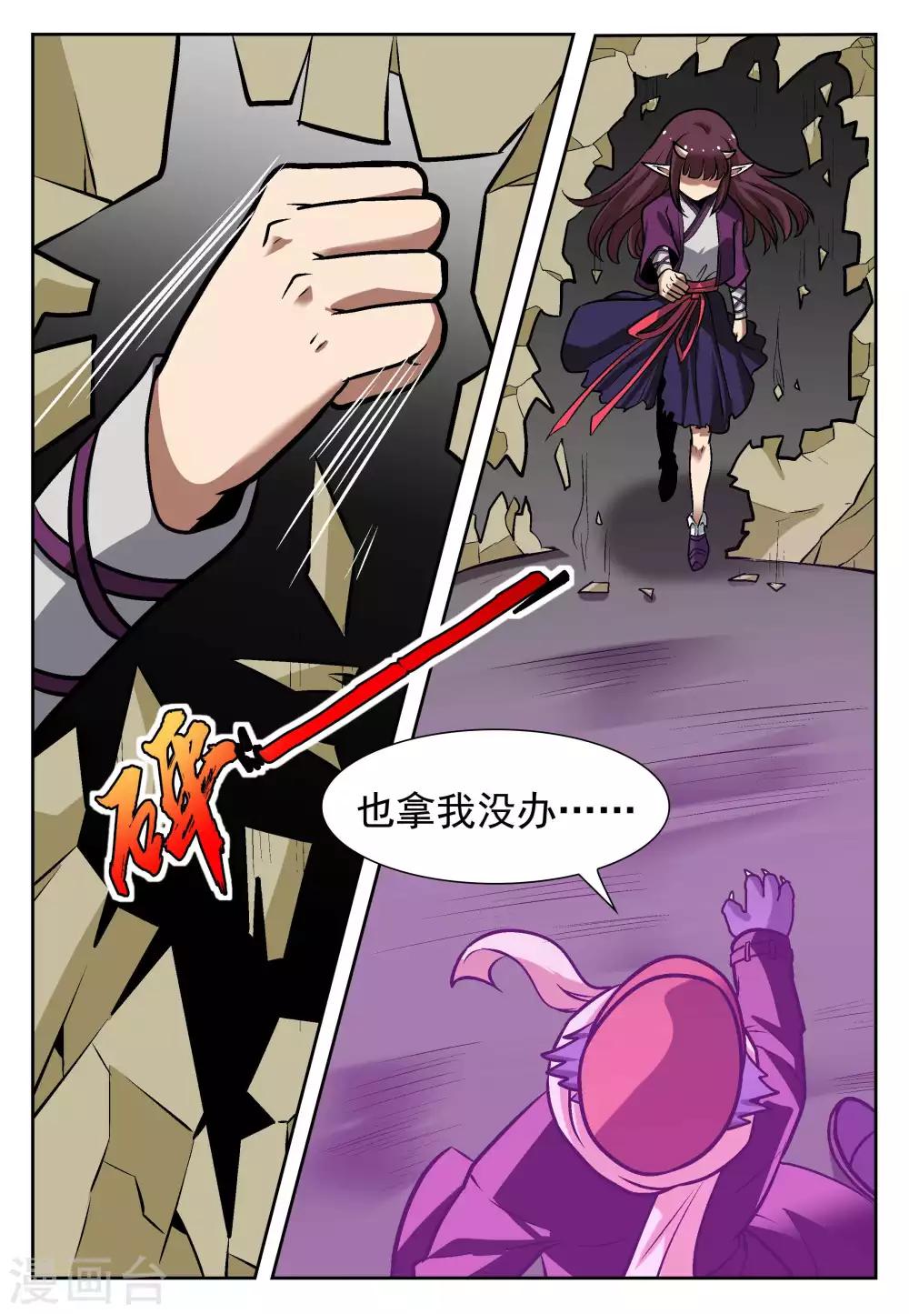 第7话12
