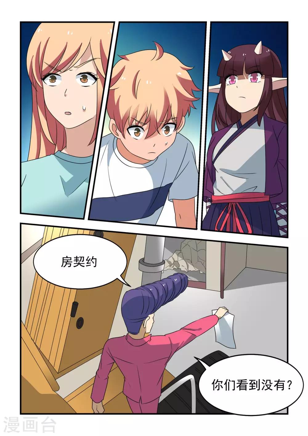 第38话19