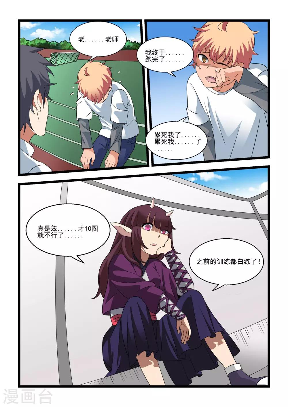 第33话1