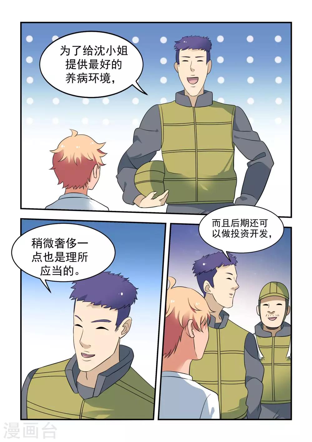 第48话18