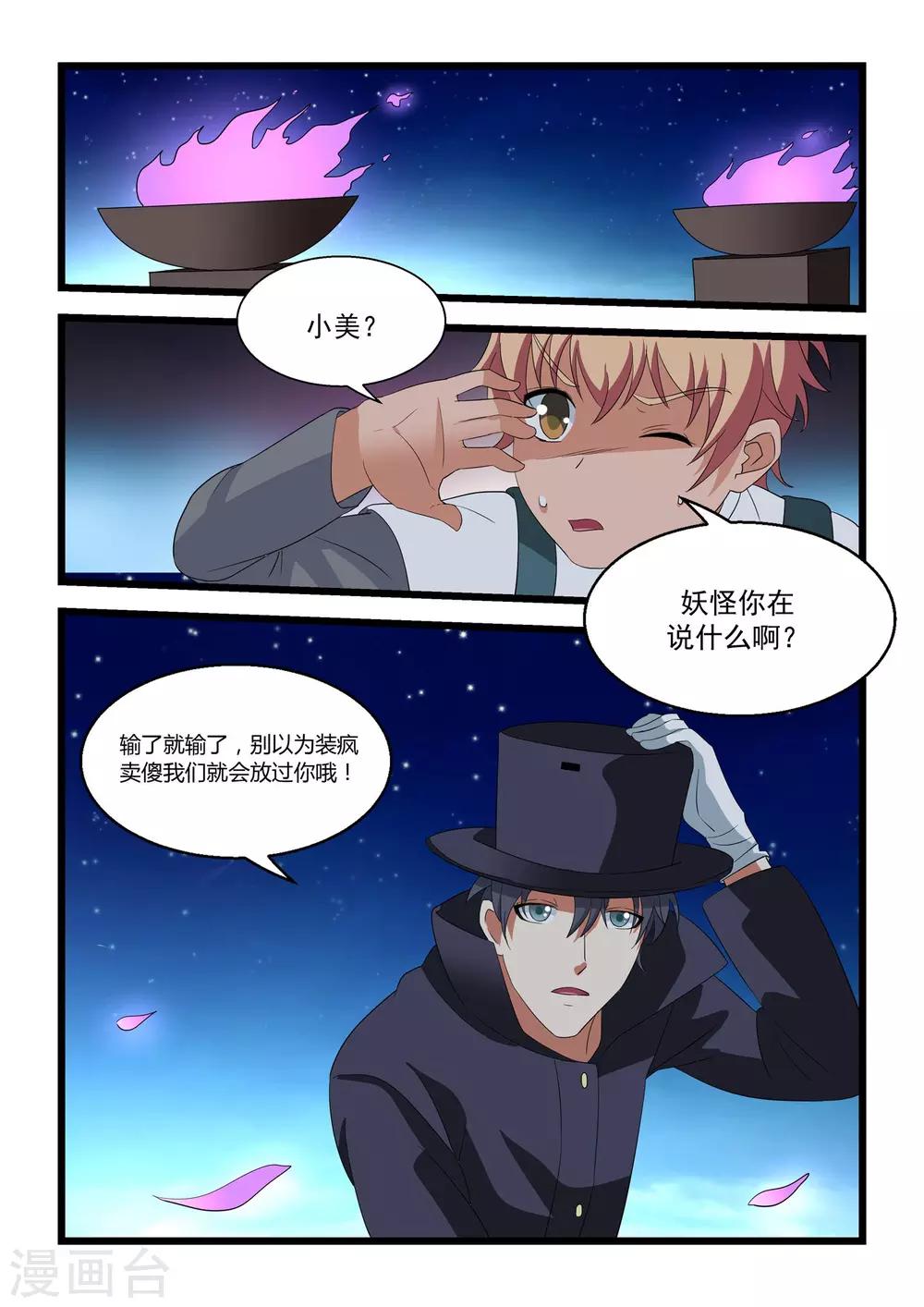 第28话6