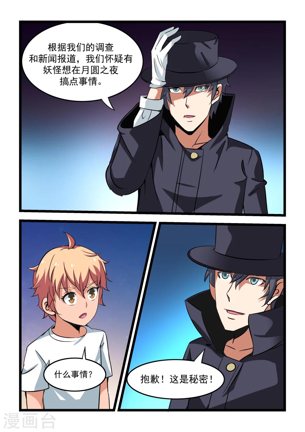 第21话19