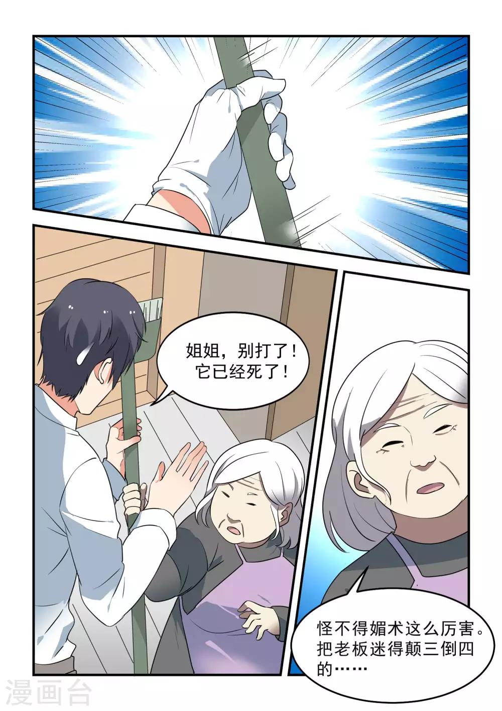 第46话2