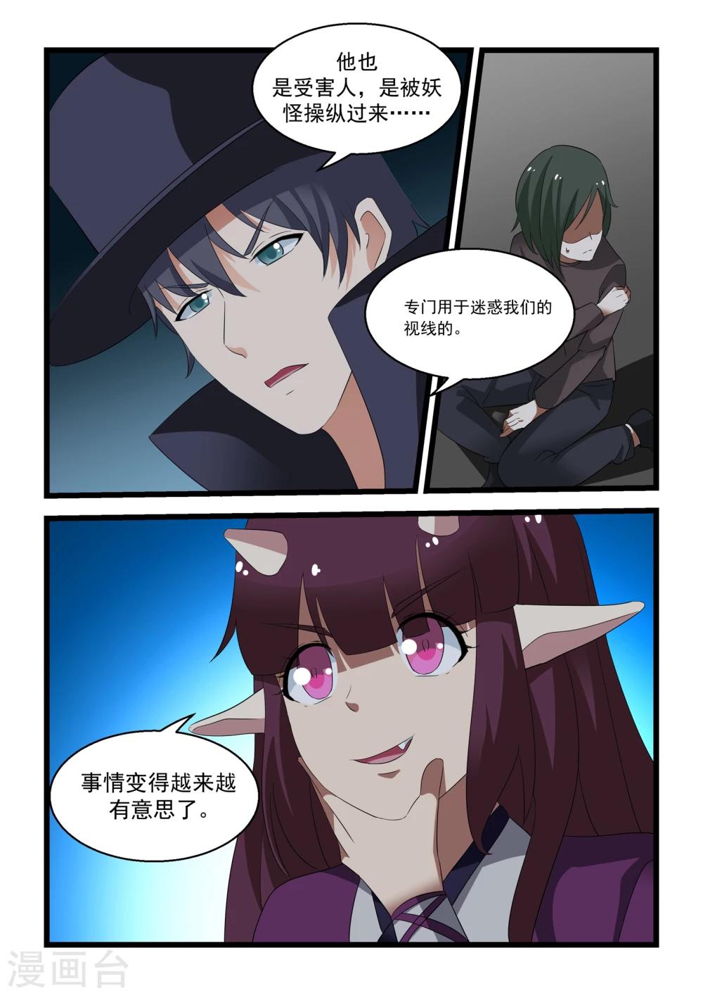 第25话10