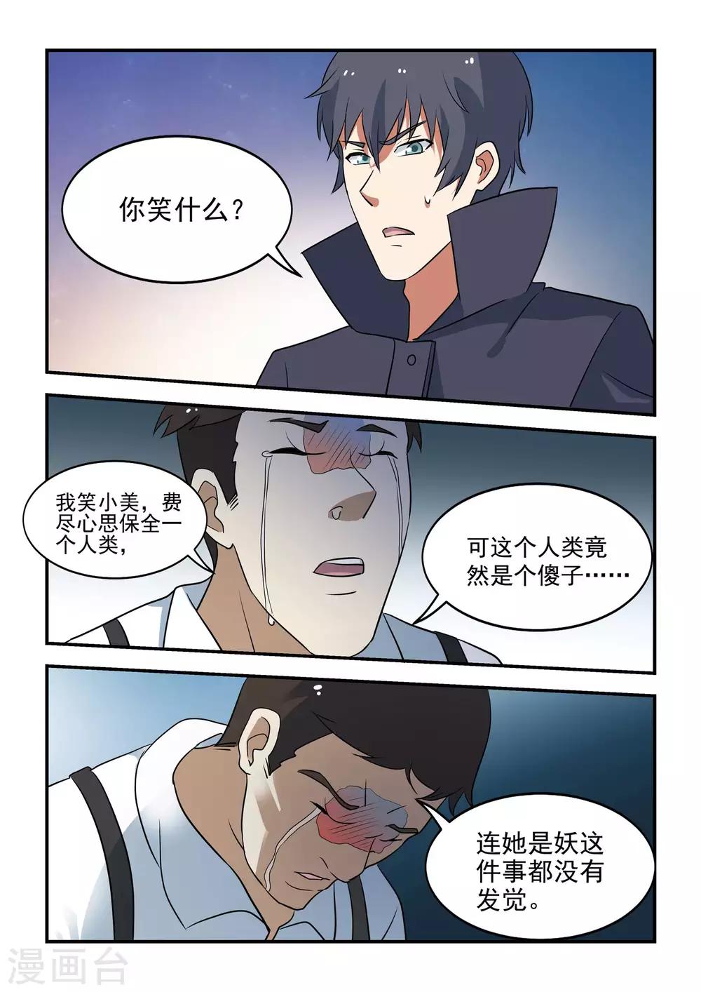 第44话13