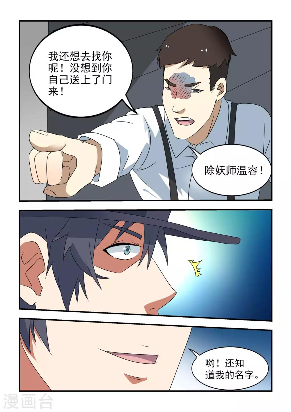 第43话18