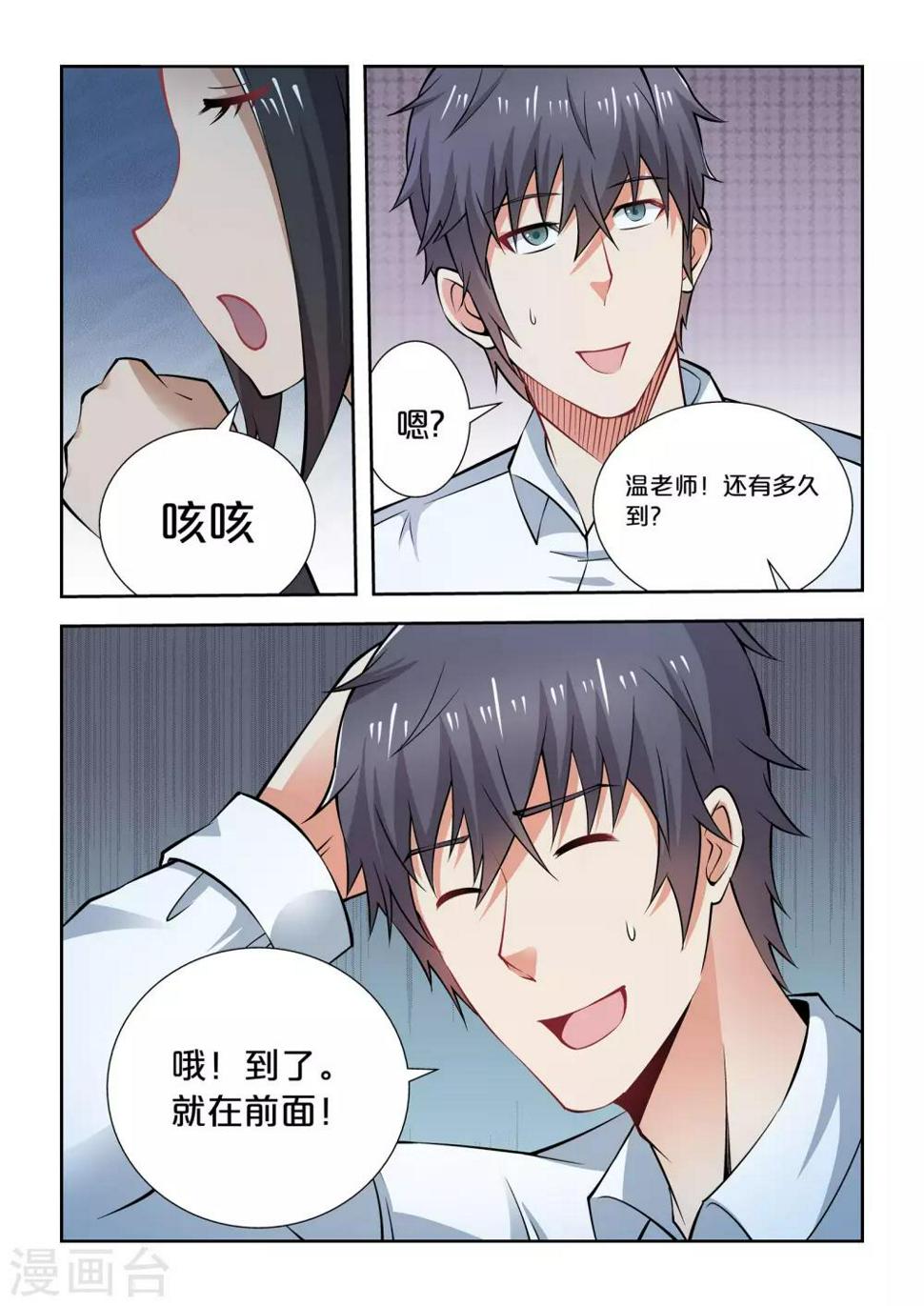 第65话3