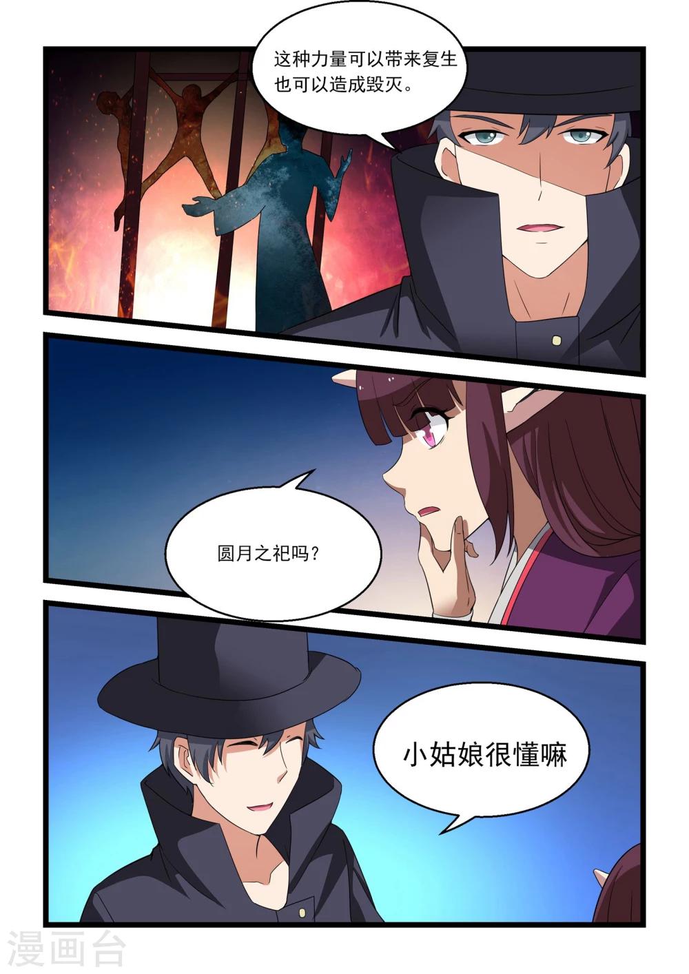 第22话1