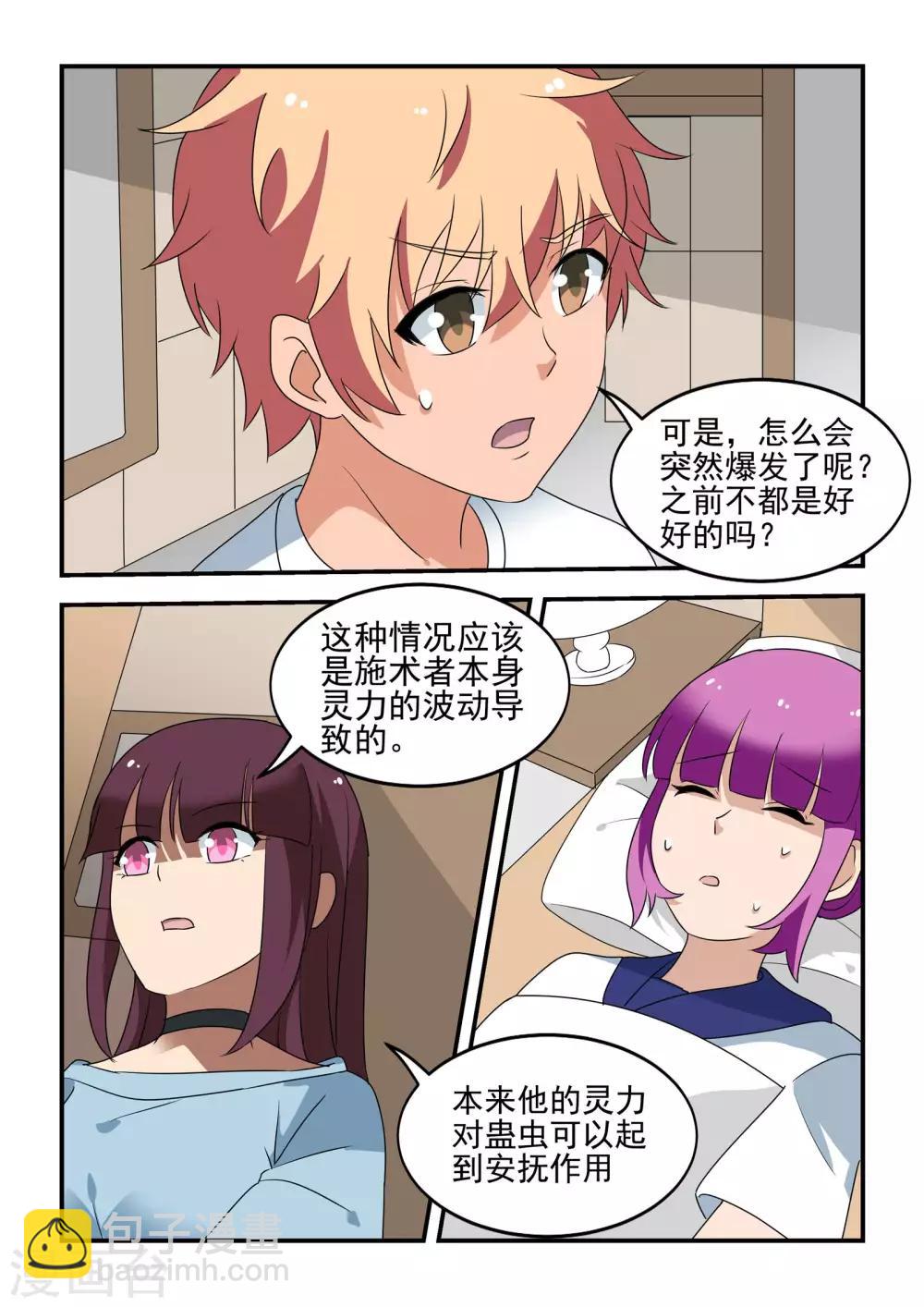 第45话13