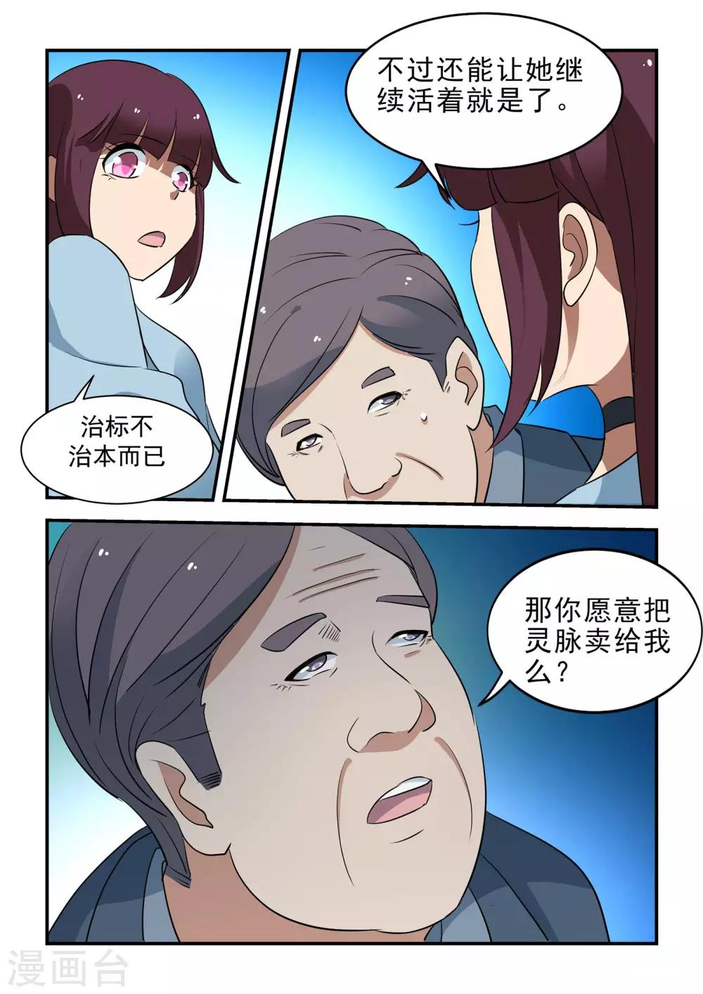 第47话14