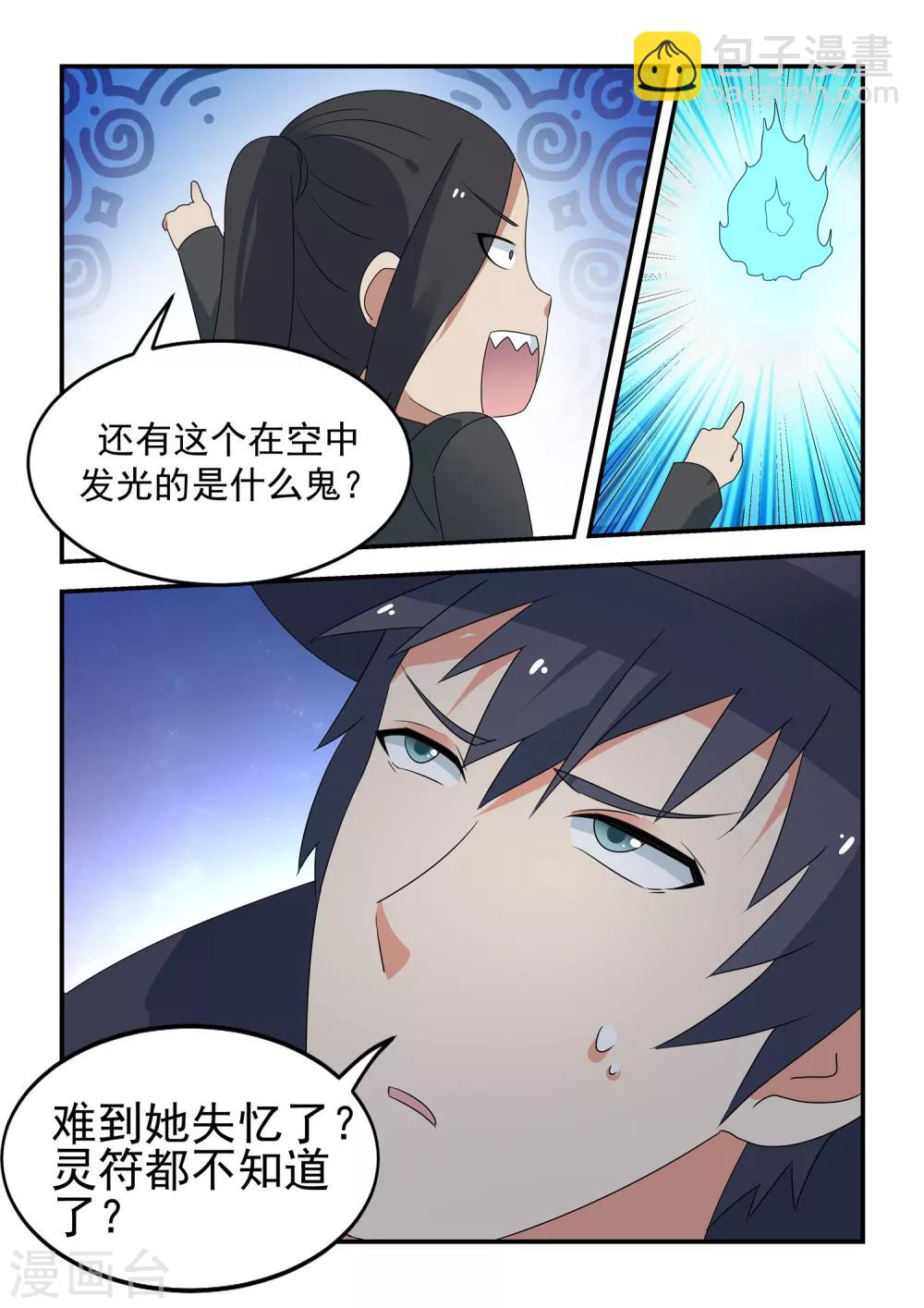 第52话6