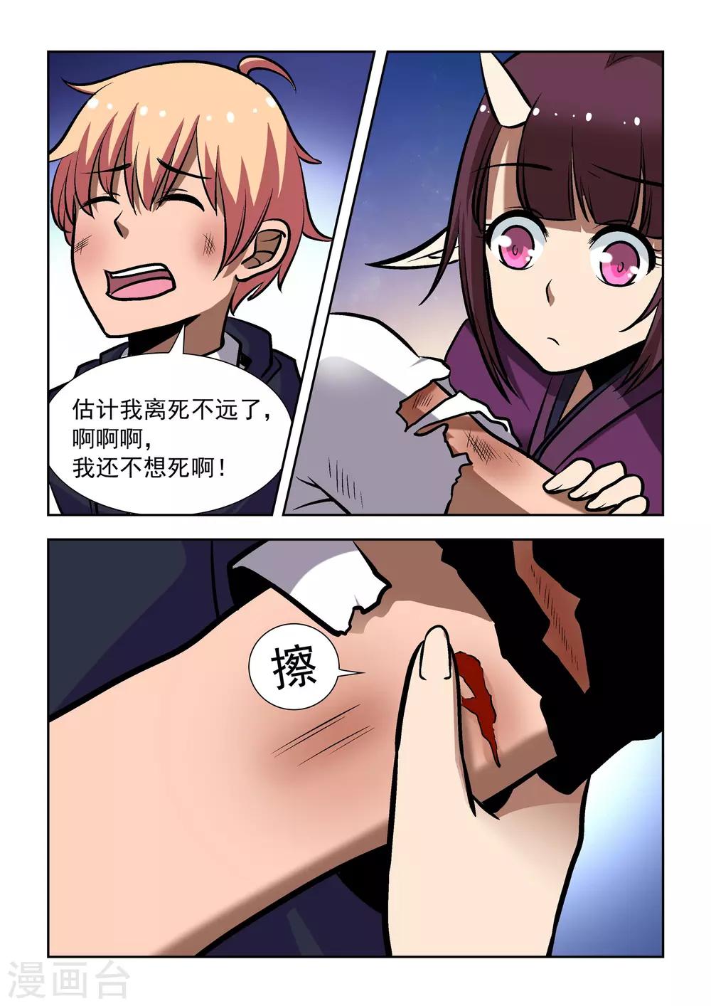 第8话11