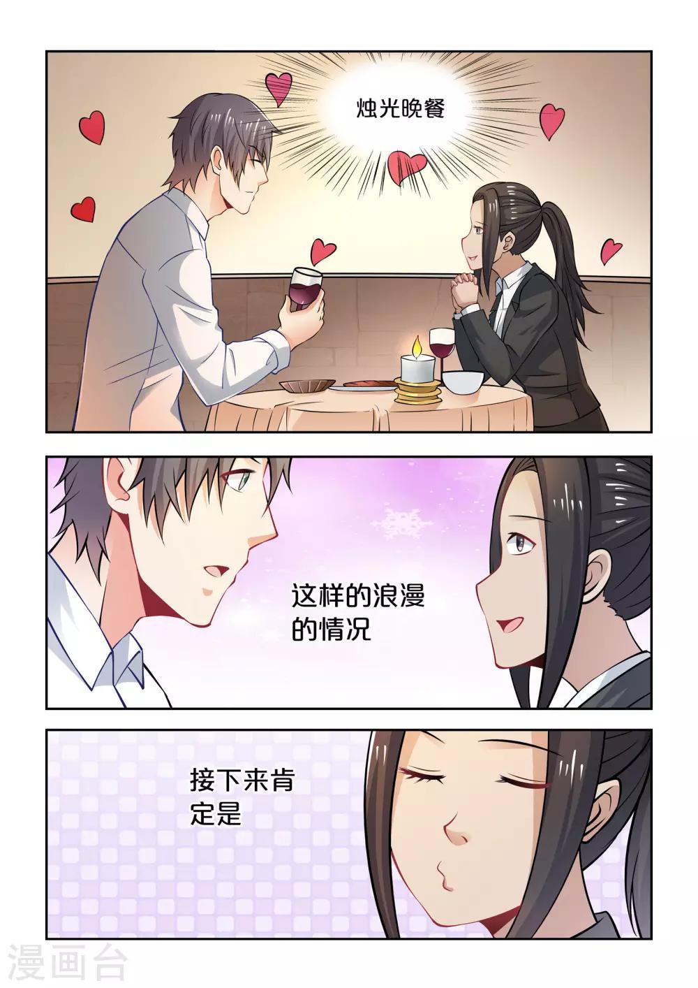 第64话9
