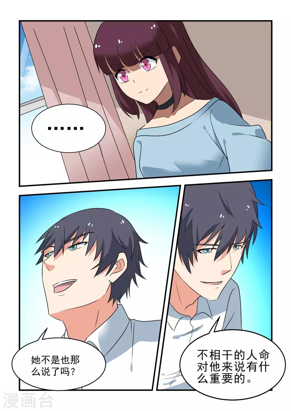 第47话1
