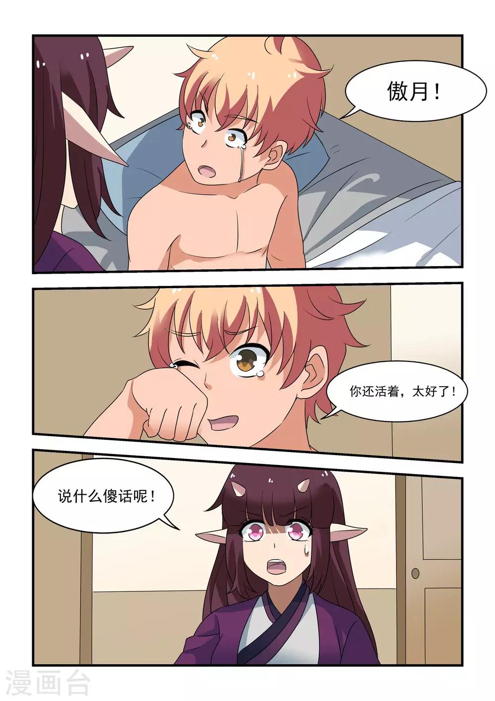 第38话7
