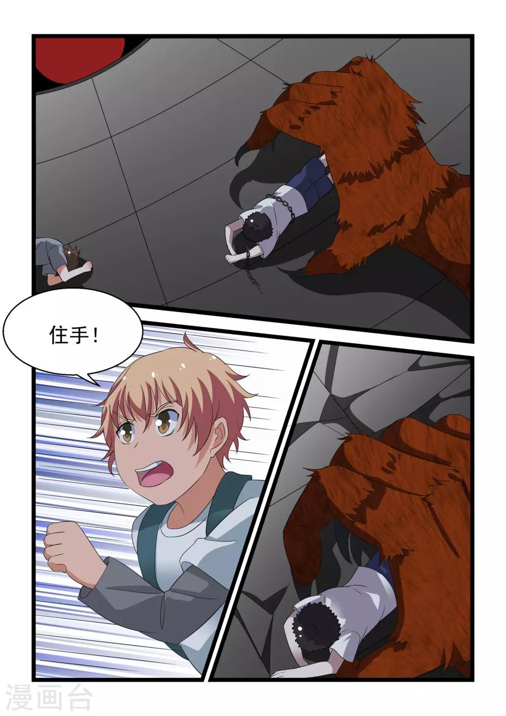 第28话9
