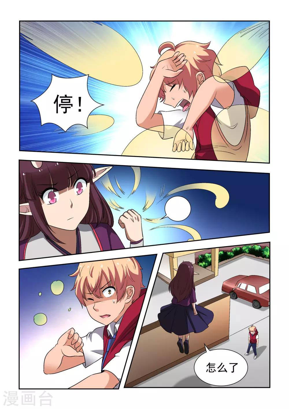 第14话13