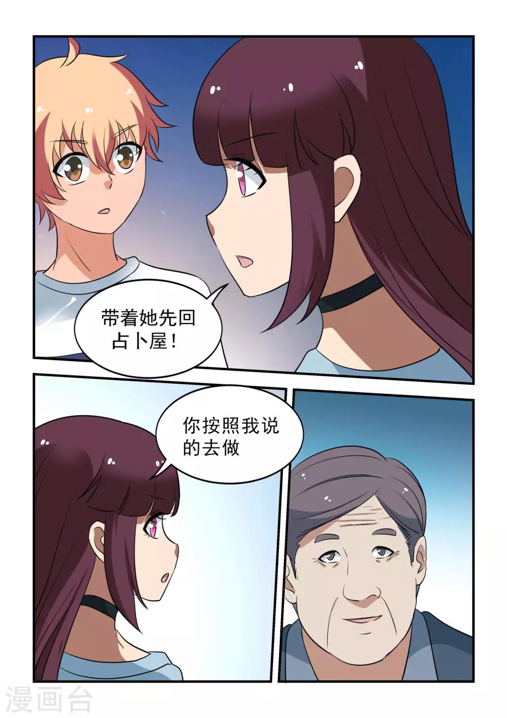 第47话17