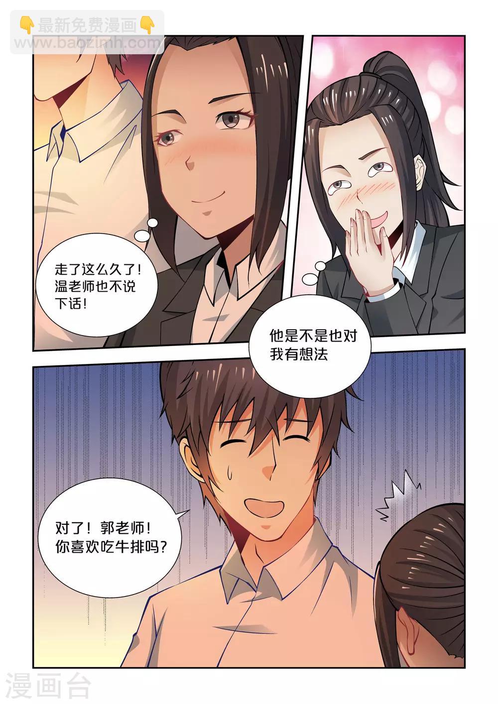第64话6