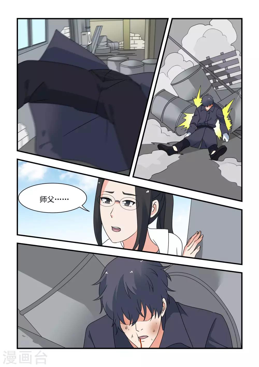 第45话1