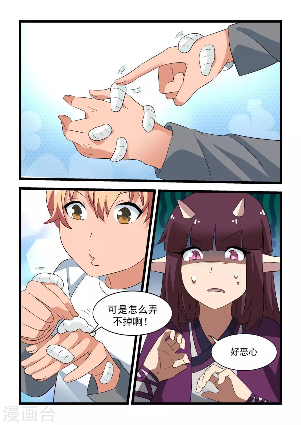第33话11