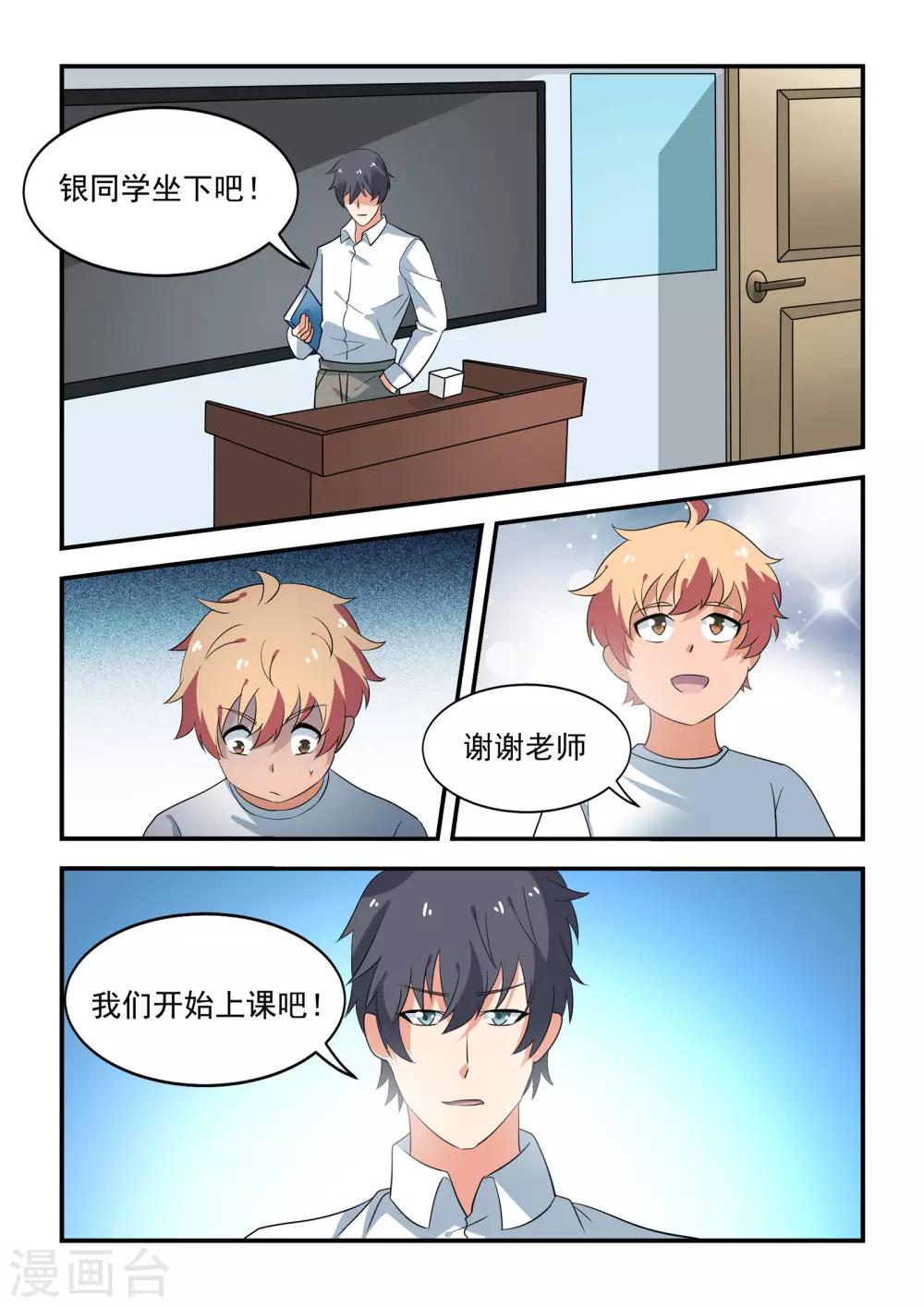 第53话14