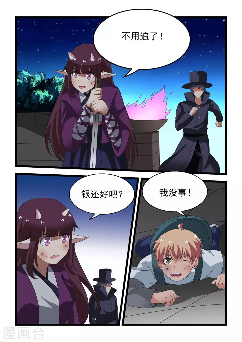 第28话15