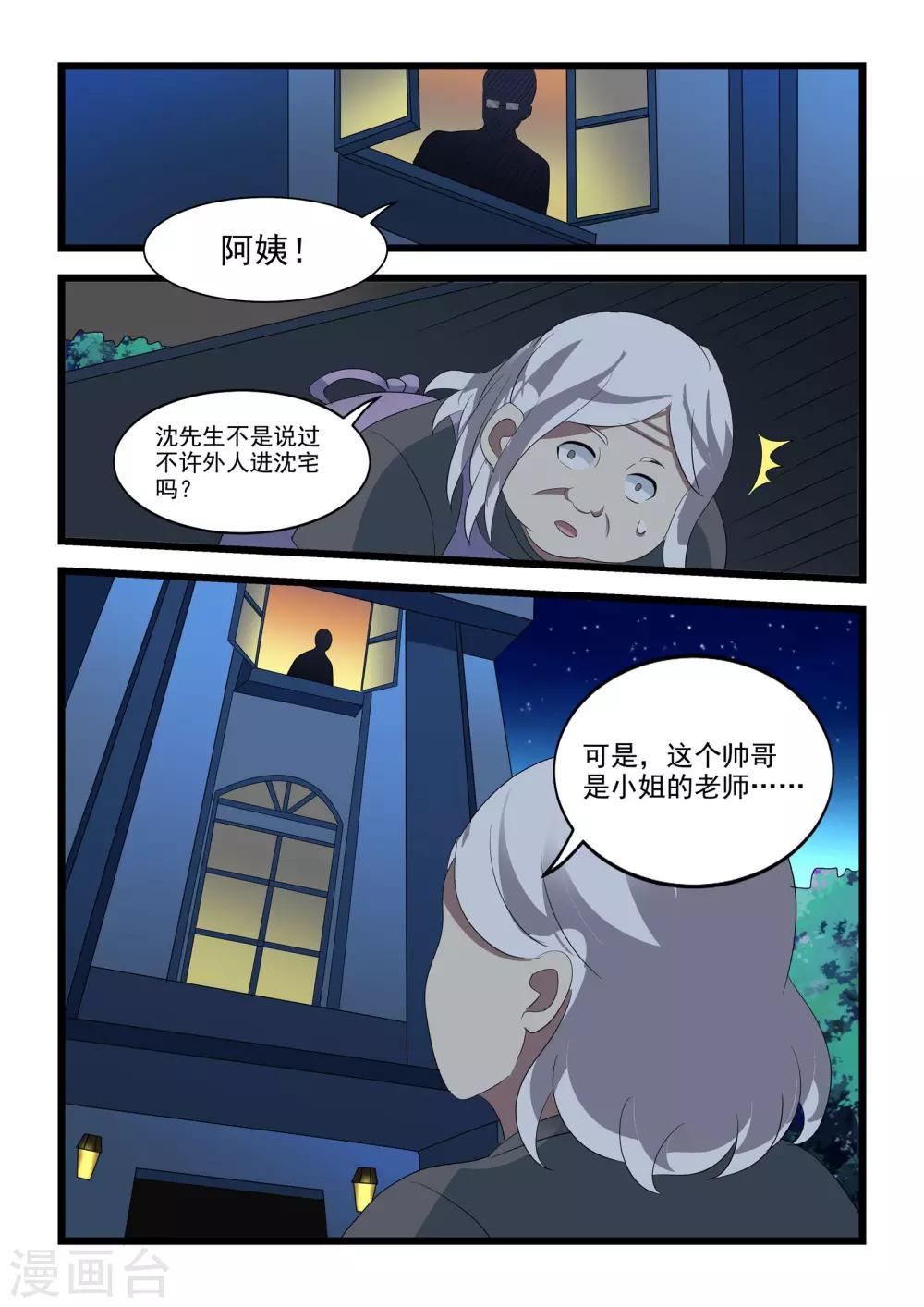 第35话3