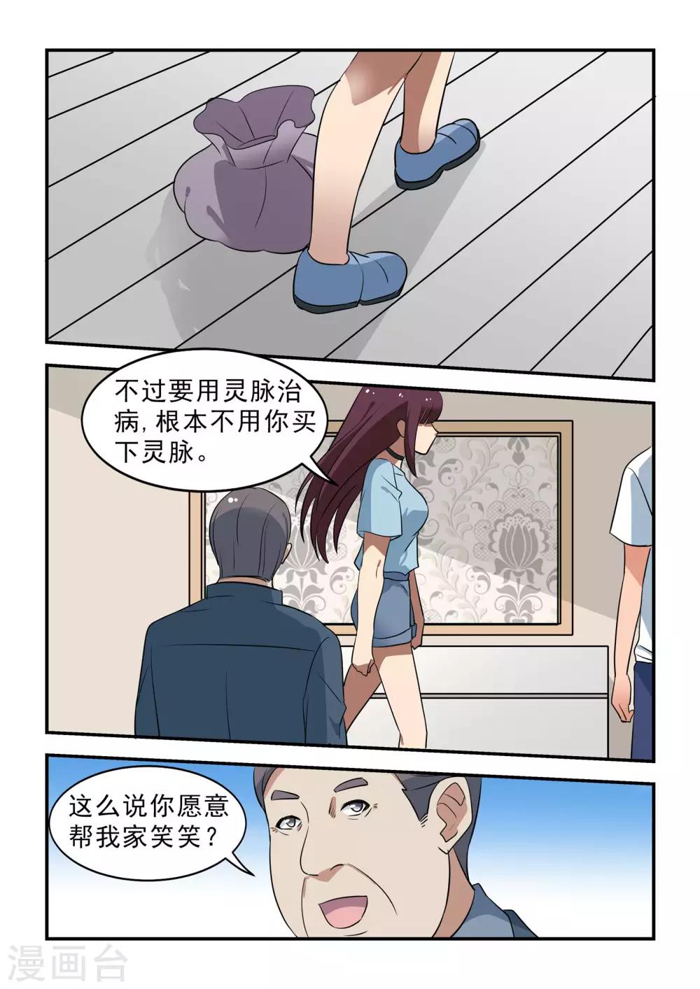 第47话16