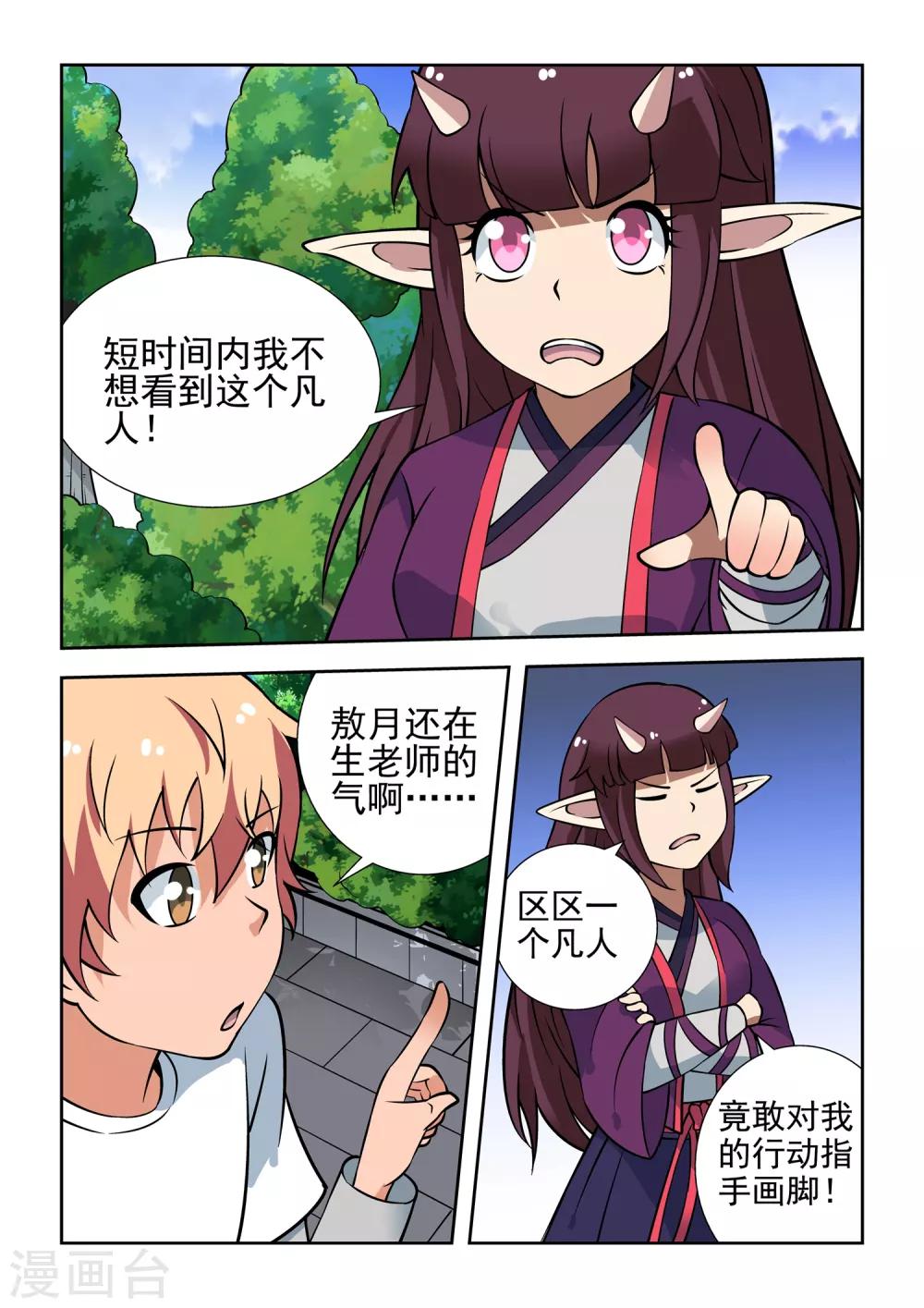 第49话18