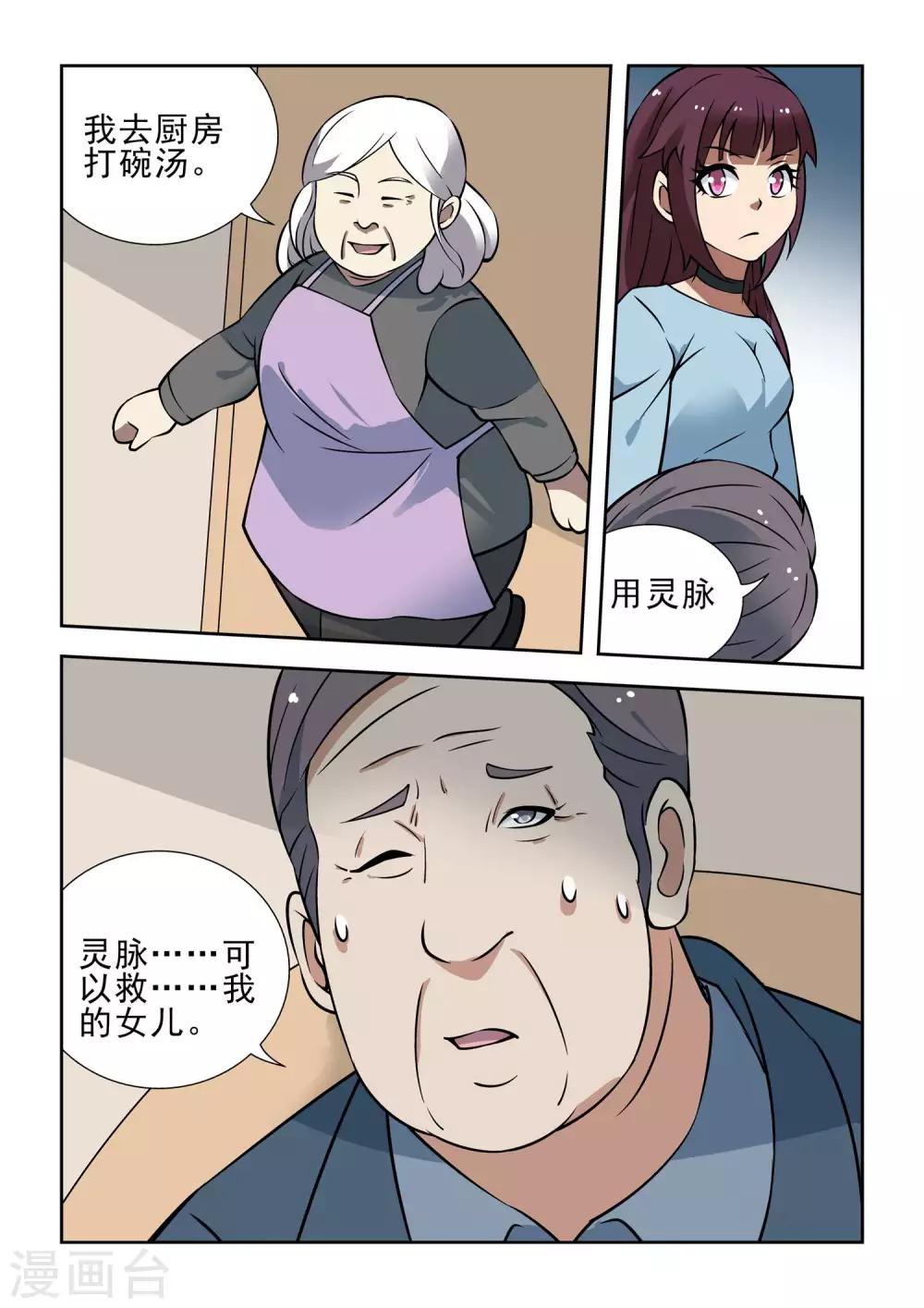 第46话12