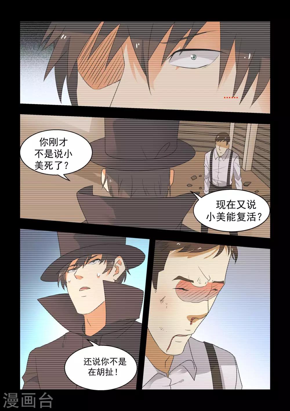 第50话18