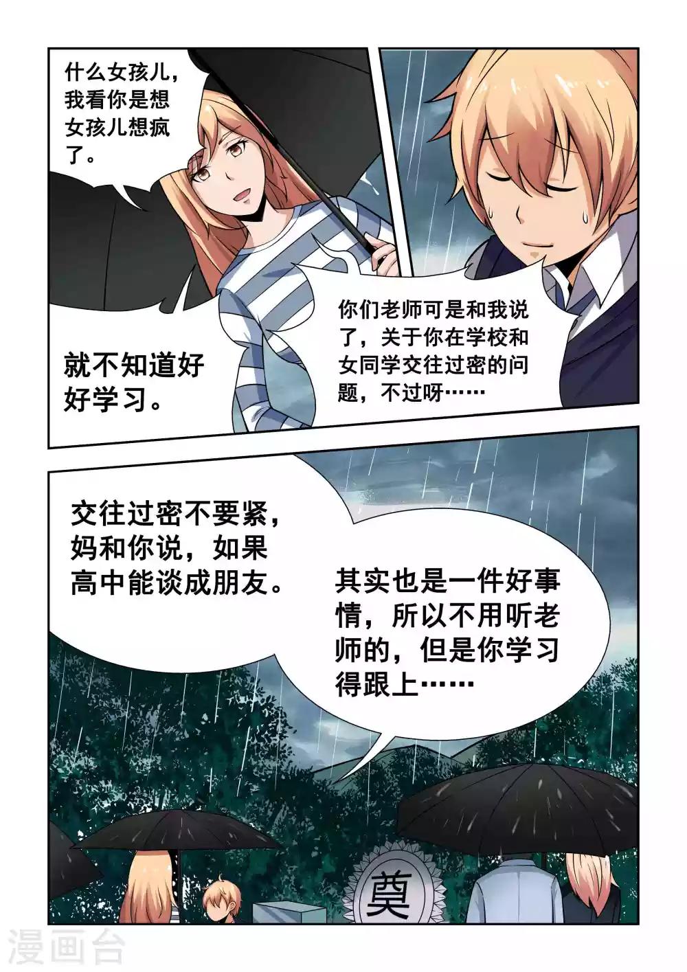 第3话16