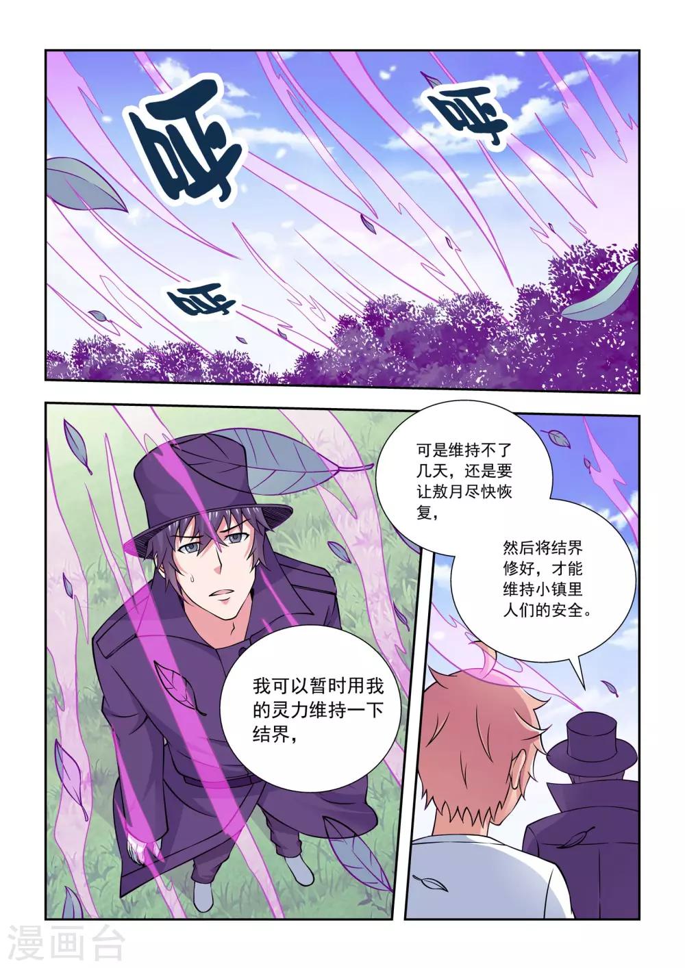 第59话6
