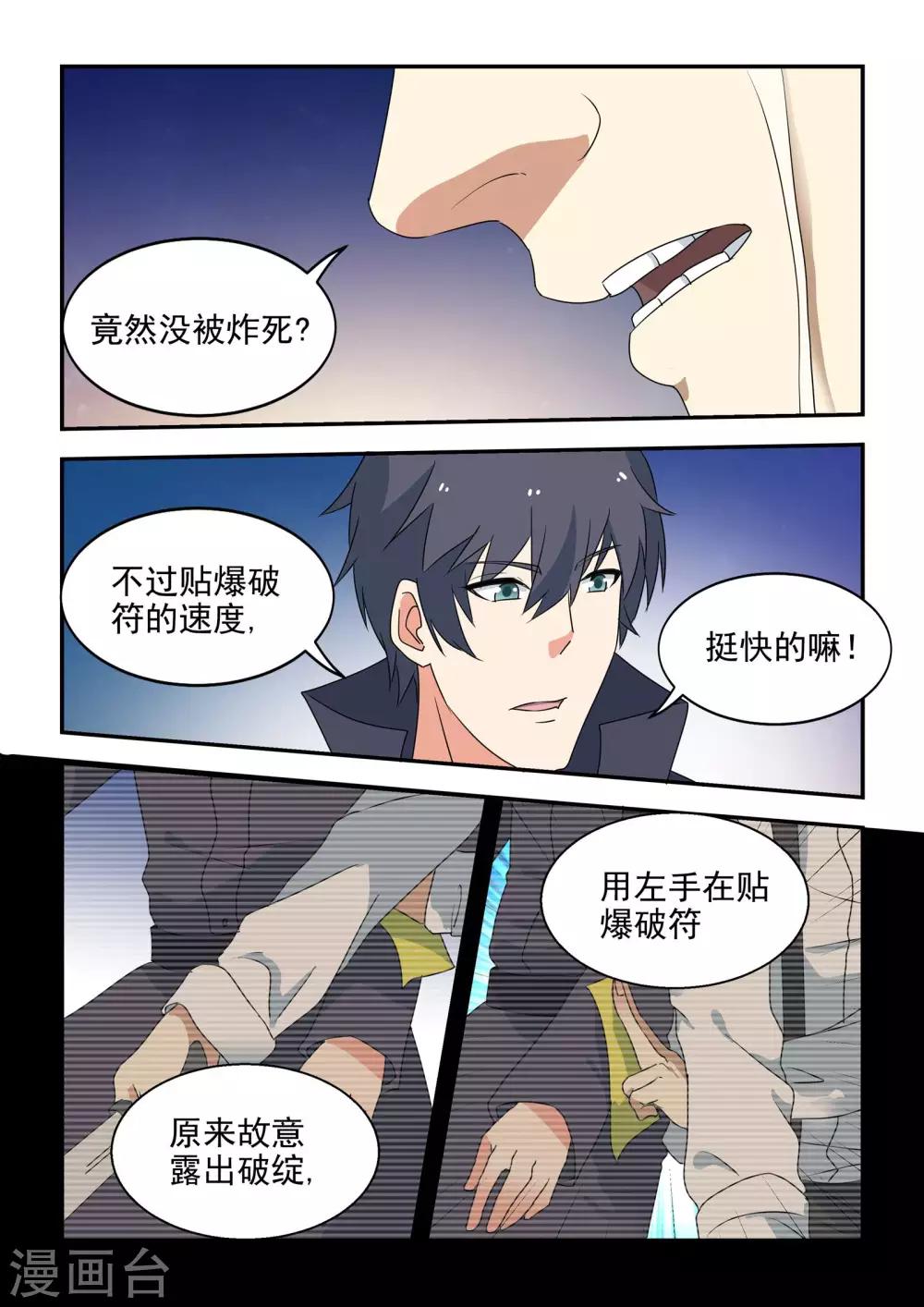 第44话9