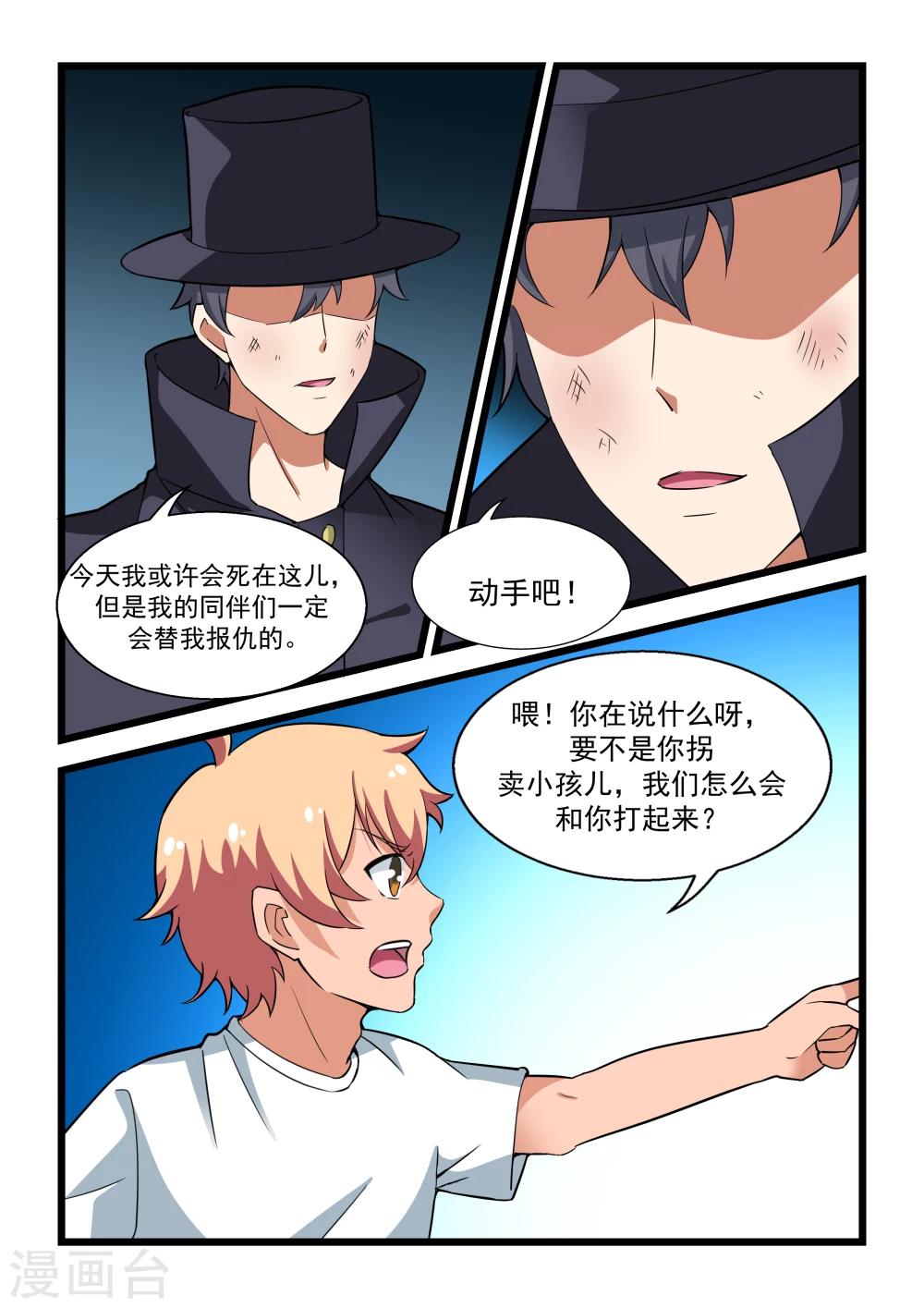 第21话10
