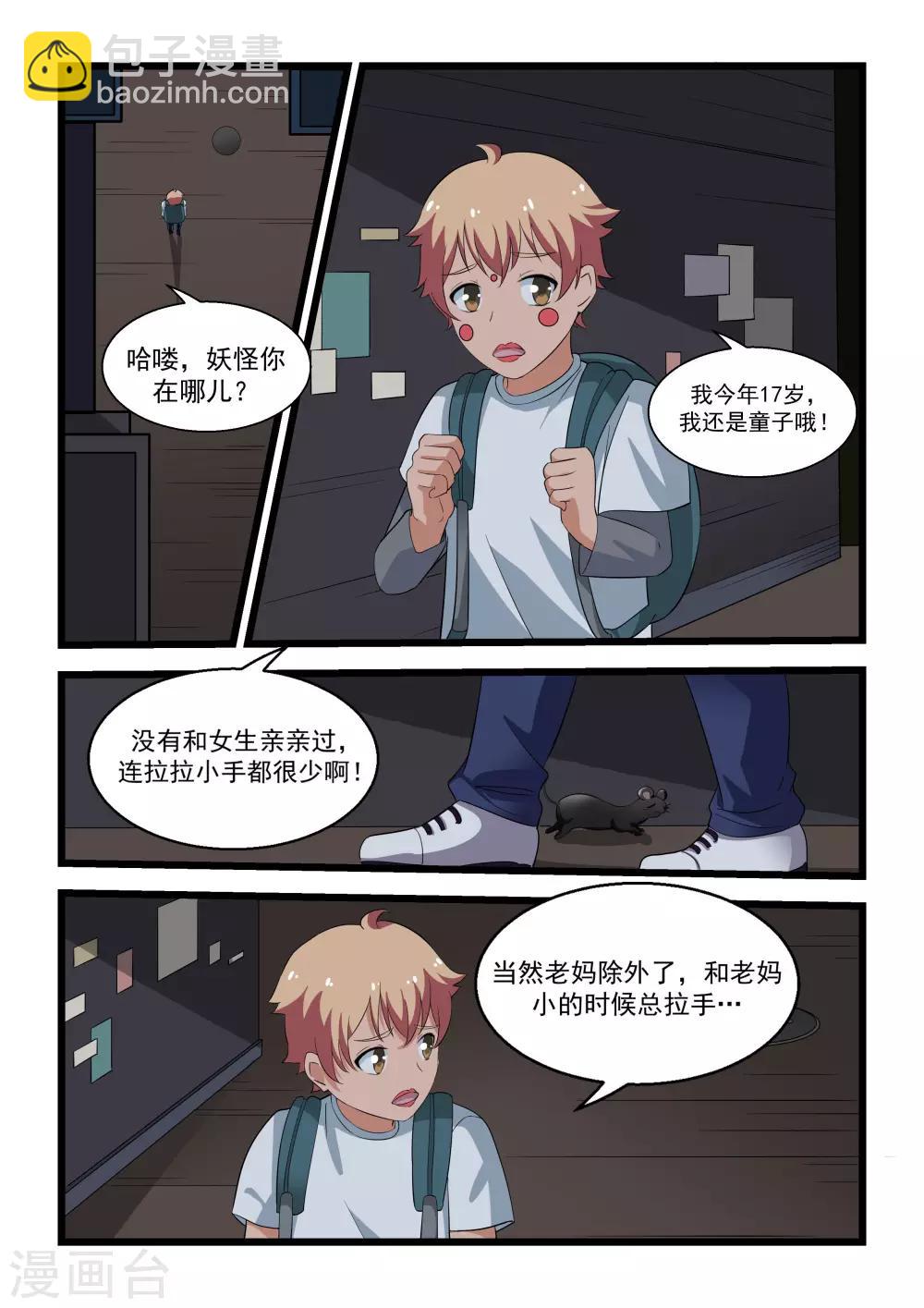 第24话1