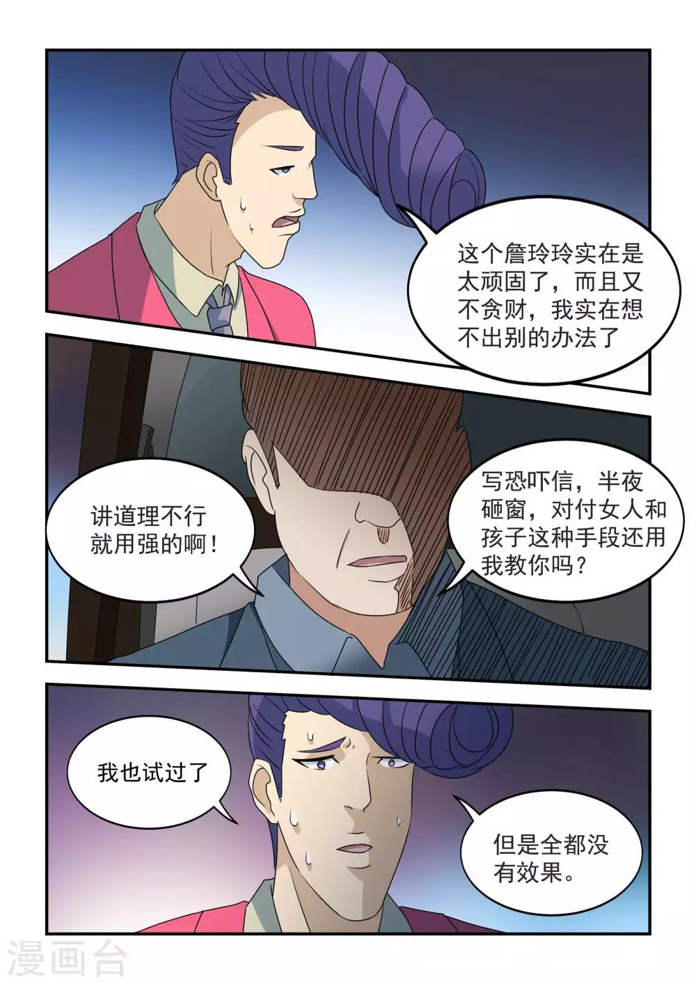 第39话16