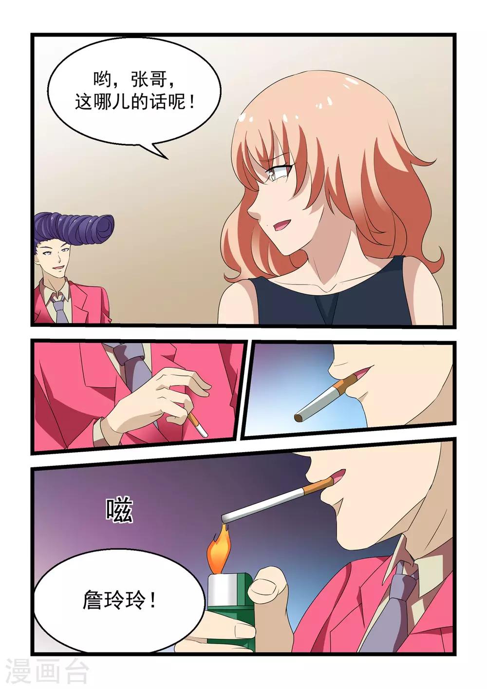 第30话13