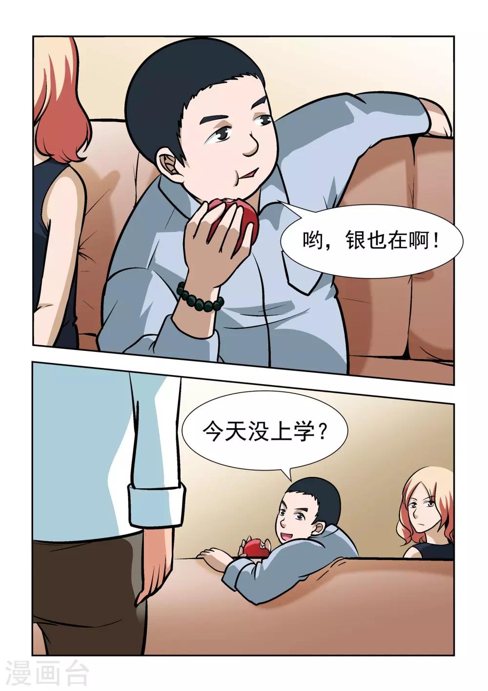 第10话14