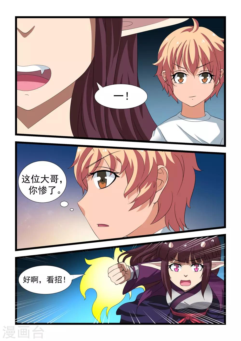 第20话5