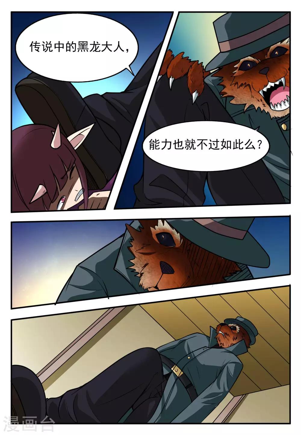 第7话0