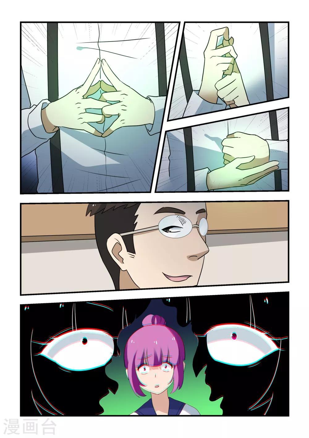第41话11