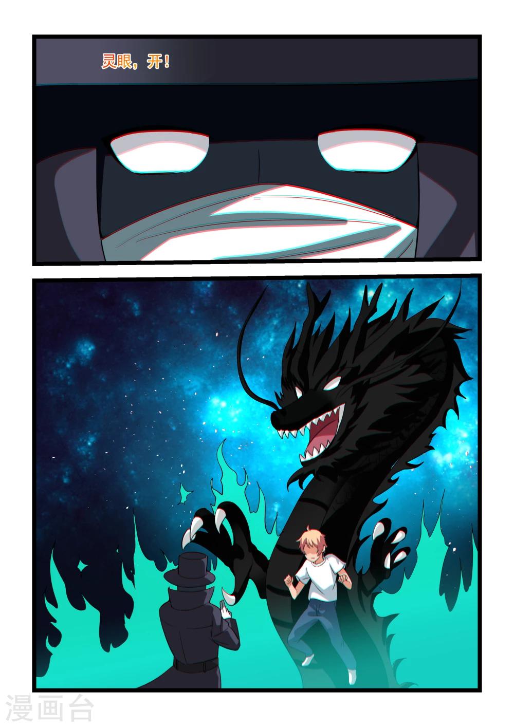 第21话5